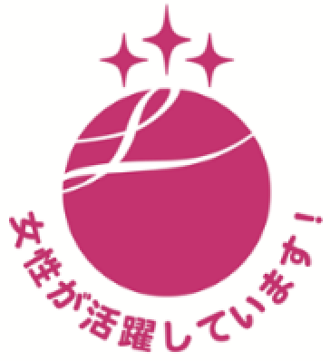 えるぼし★★★